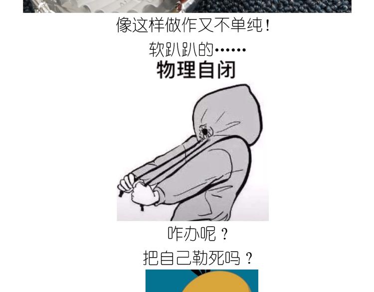《毁灭宇宙》仙女的蜂窝煤 第47页