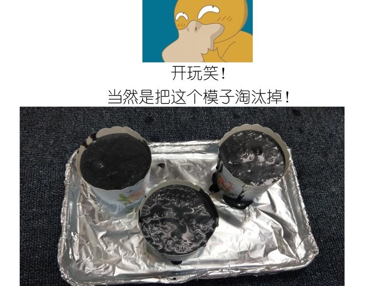 《毁灭宇宙》仙女的蜂窝煤 第48页