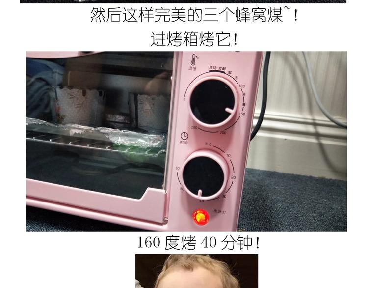 《毁灭宇宙》仙女的蜂窝煤 第49页