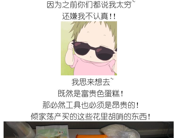 《毁灭宇宙》仙女的蜂窝煤 第4页