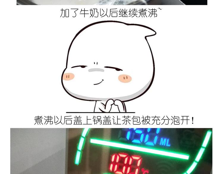 《毁灭宇宙》仙女的珍珠奶茶 第10页