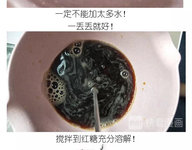 《毁灭宇宙》仙女的珍珠奶茶 第15页