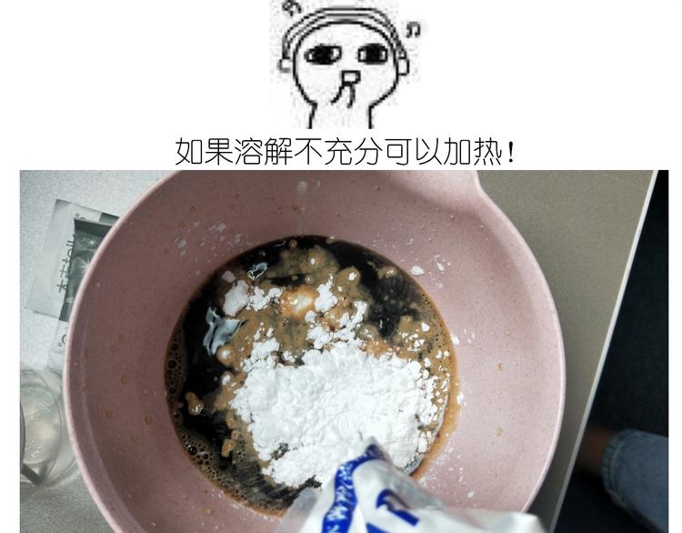 《毁灭宇宙》仙女的珍珠奶茶 第16页