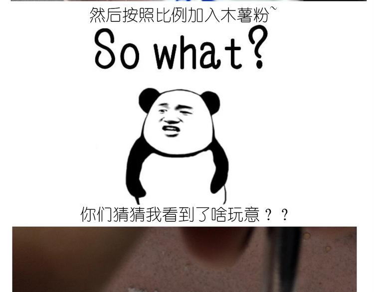 《毁灭宇宙》仙女的珍珠奶茶 第17页