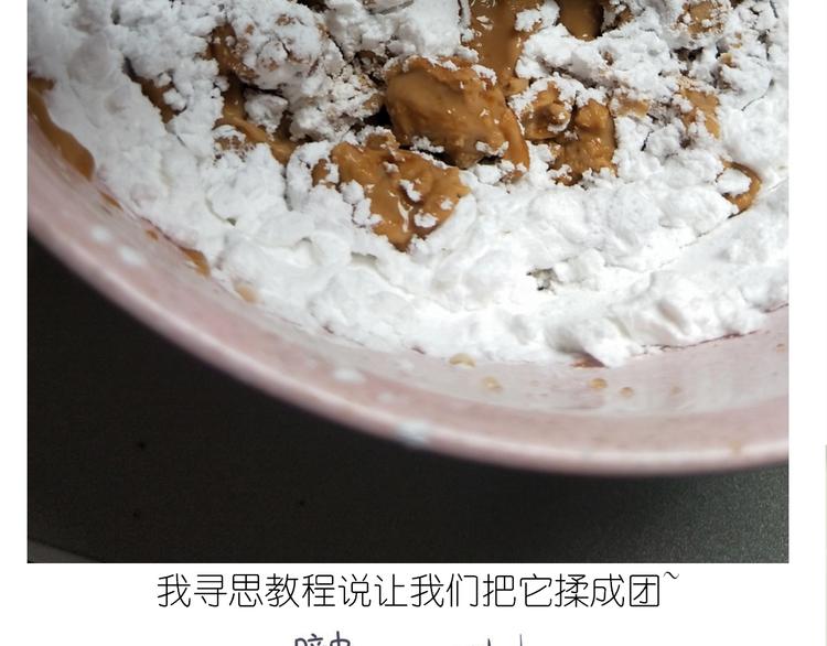 《毁灭宇宙》仙女的珍珠奶茶 第19页