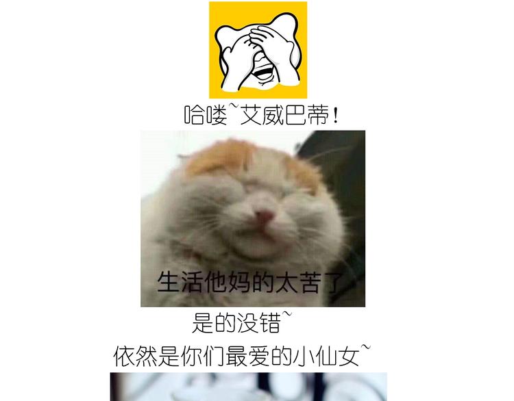 《毁灭宇宙》仙女的珍珠奶茶 第1页