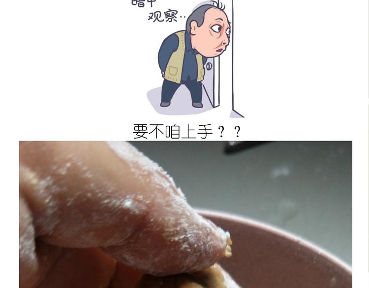 《毁灭宇宙》仙女的珍珠奶茶 第20页