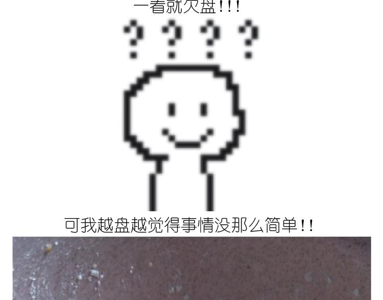 《毁灭宇宙》仙女的珍珠奶茶 第24页