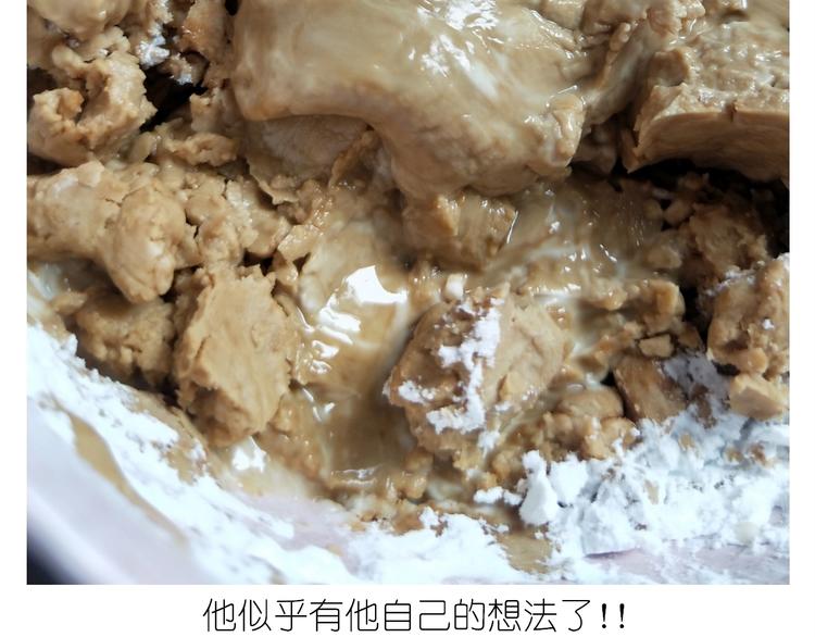 《毁灭宇宙》仙女的珍珠奶茶 第26页