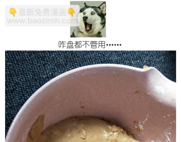 《毁灭宇宙》仙女的珍珠奶茶 第27页