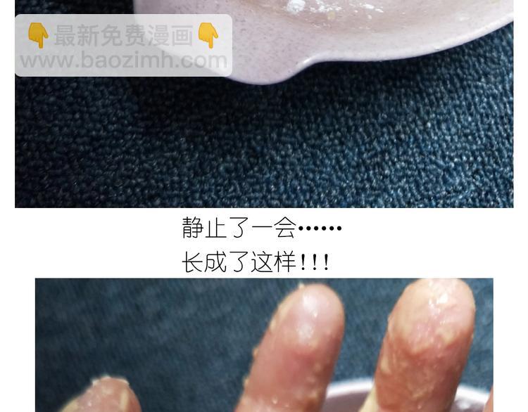 《毁灭宇宙》仙女的珍珠奶茶 第29页