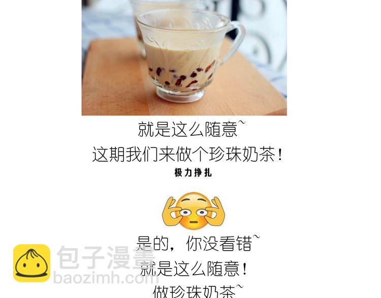 《毁灭宇宙》仙女的珍珠奶茶 第2页
