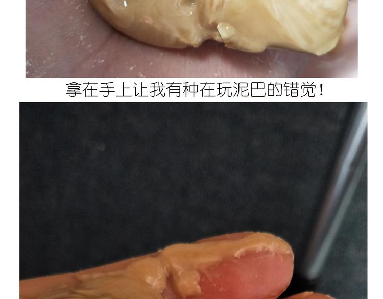 《毁灭宇宙》仙女的珍珠奶茶 第31页