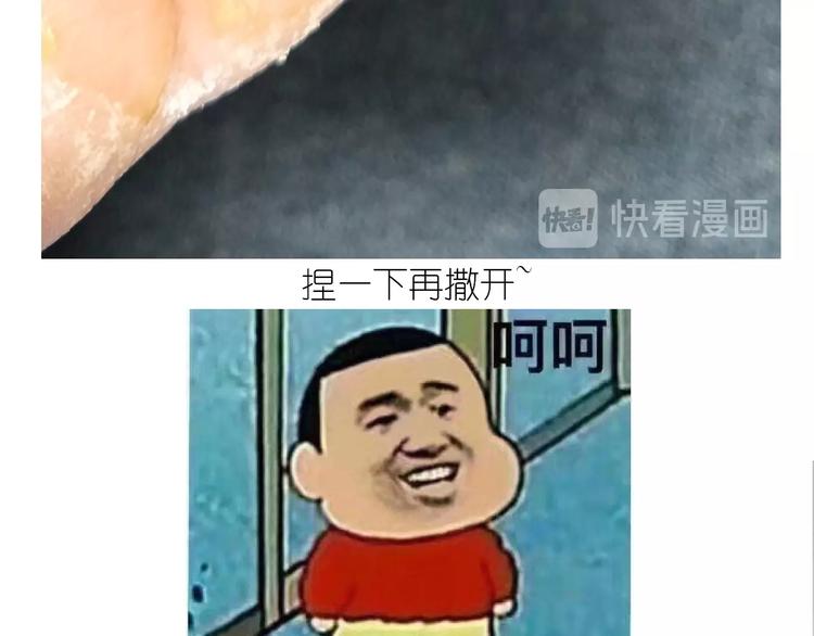 《毁灭宇宙》仙女的珍珠奶茶 第33页