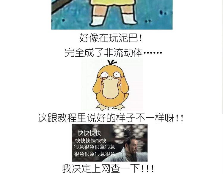 《毁灭宇宙》仙女的珍珠奶茶 第34页