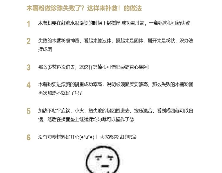 《毁灭宇宙》仙女的珍珠奶茶 第35页