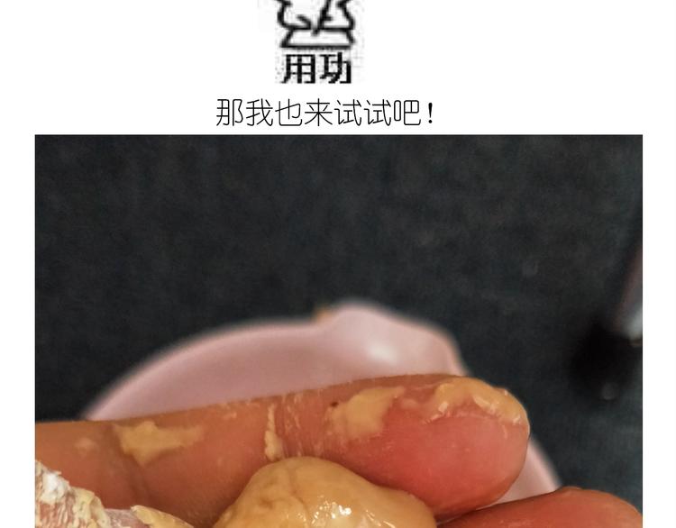 《毁灭宇宙》仙女的珍珠奶茶 第36页
