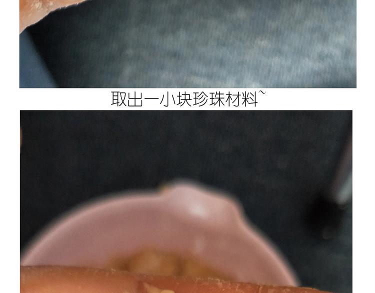 《毁灭宇宙》仙女的珍珠奶茶 第38页