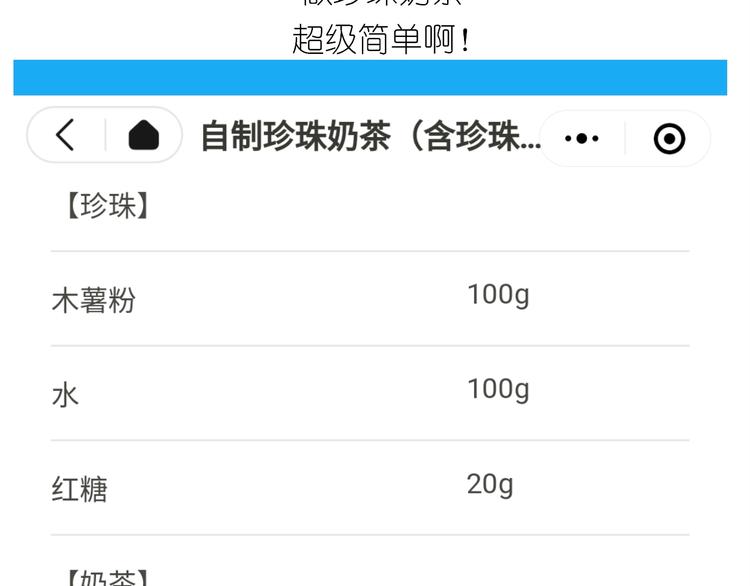 《毁灭宇宙》仙女的珍珠奶茶 第3页