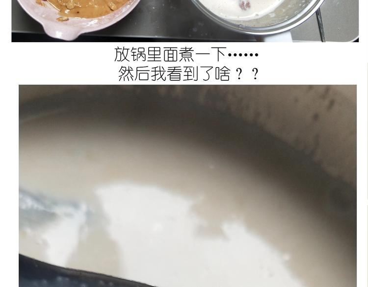 《毁灭宇宙》仙女的珍珠奶茶 第41页