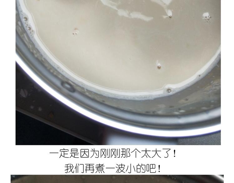 《毁灭宇宙》仙女的珍珠奶茶 第46页