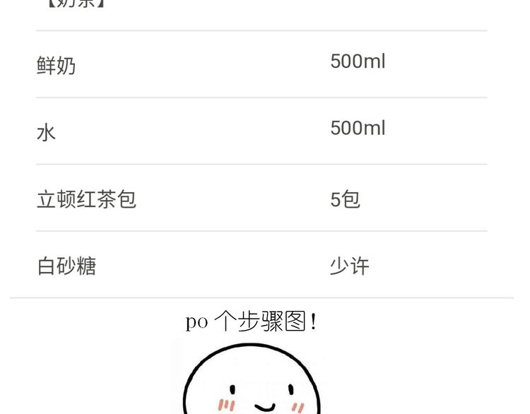 《毁灭宇宙》仙女的珍珠奶茶 第4页