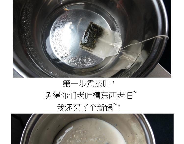 《毁灭宇宙》仙女的珍珠奶茶 第7页