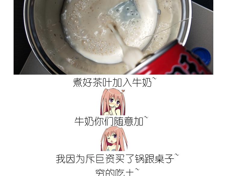 《毁灭宇宙》仙女的珍珠奶茶 第8页