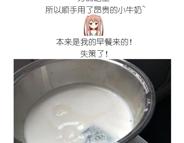 《毁灭宇宙》仙女的珍珠奶茶 第9页