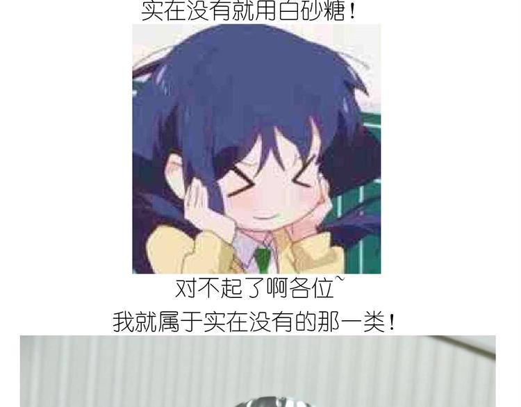 《毁灭宇宙》仙女的卡通汤圆 第13页
