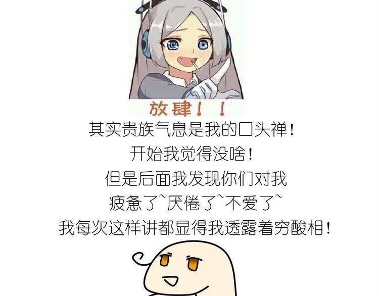 《毁灭宇宙》仙女的卡通汤圆 第16页