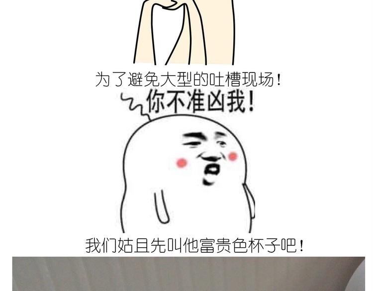 《毁灭宇宙》仙女的卡通汤圆 第17页