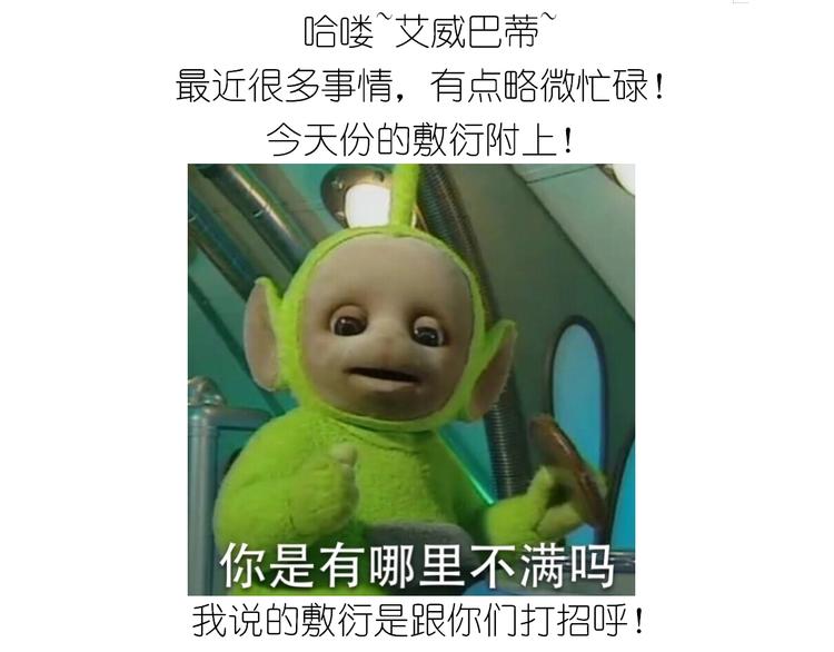 《毁灭宇宙》仙女的卡通汤圆 第1页