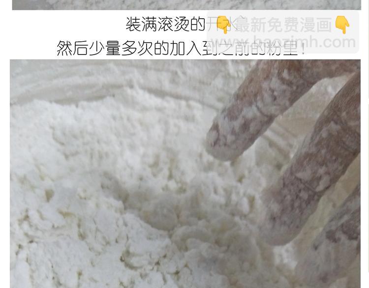 《毁灭宇宙》仙女的卡通汤圆 第20页