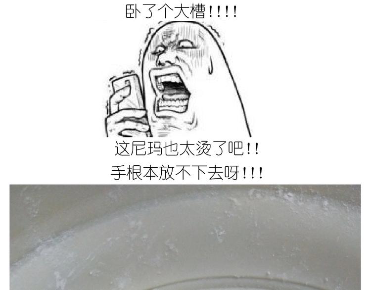 《毁灭宇宙》仙女的卡通汤圆 第23页
