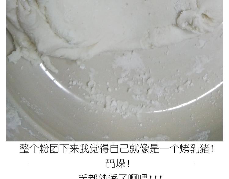 《毁灭宇宙》仙女的卡通汤圆 第25页