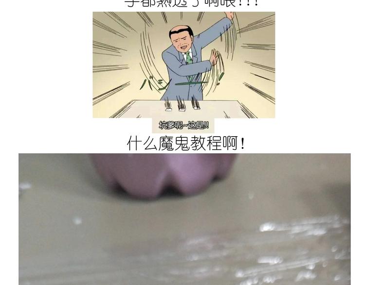 《毁灭宇宙》仙女的卡通汤圆 第26页