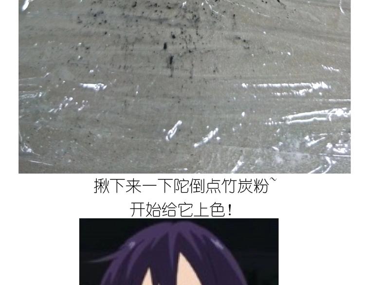 《毁灭宇宙》仙女的卡通汤圆 第28页