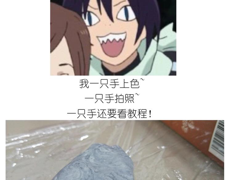 《毁灭宇宙》仙女的卡通汤圆 第29页