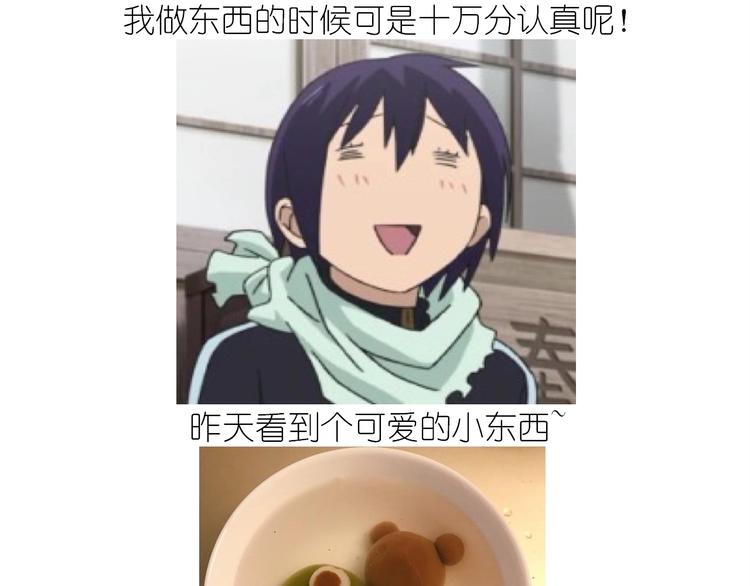 《毁灭宇宙》仙女的卡通汤圆 第2页