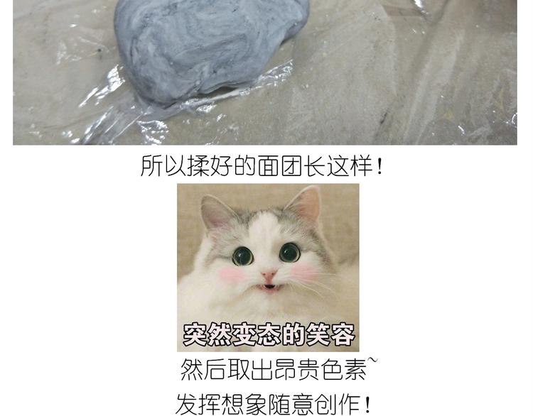 《毁灭宇宙》仙女的卡通汤圆 第30页