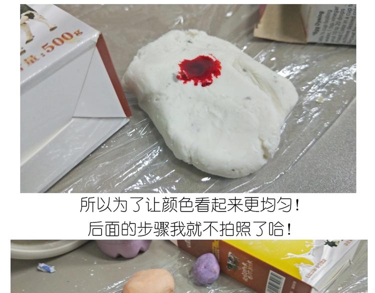 《毁灭宇宙》仙女的卡通汤圆 第31页
