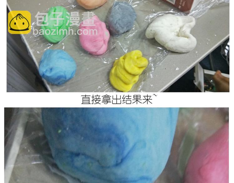 《毁灭宇宙》仙女的卡通汤圆 第32页