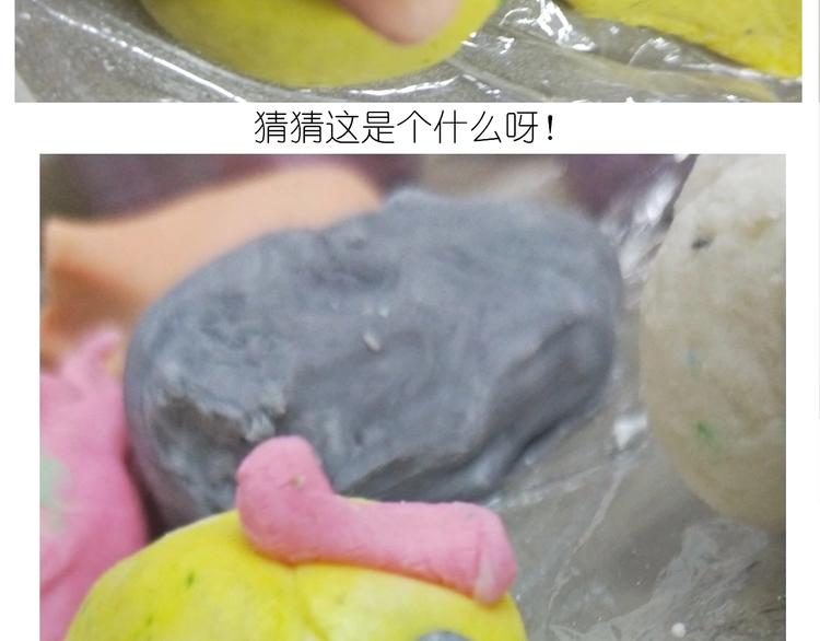 《毁灭宇宙》仙女的卡通汤圆 第34页