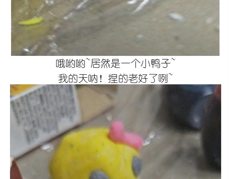 《毁灭宇宙》仙女的卡通汤圆 第36页