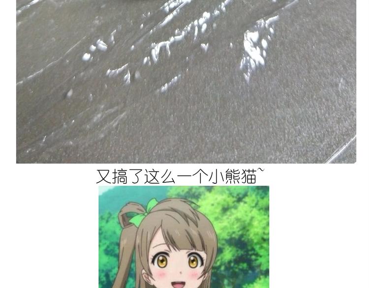 《毁灭宇宙》仙女的卡通汤圆 第38页