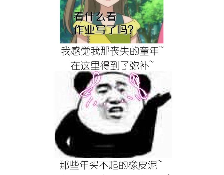 《毁灭宇宙》仙女的卡通汤圆 第39页