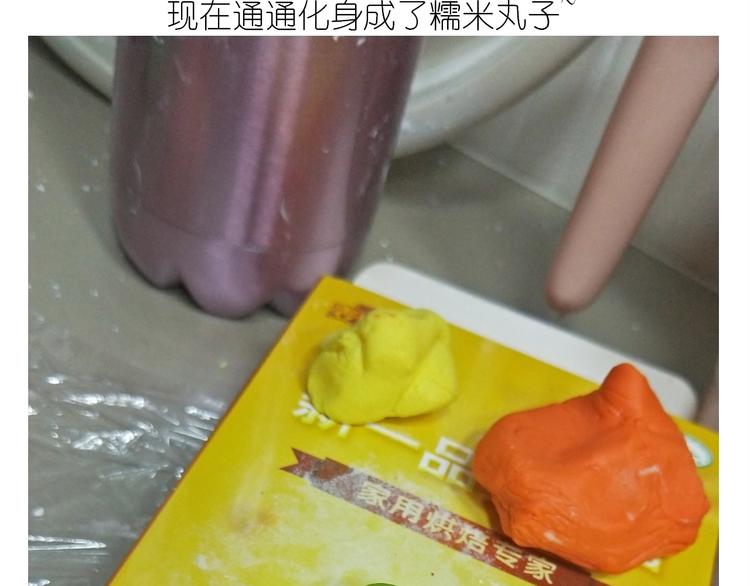 《毁灭宇宙》仙女的卡通汤圆 第40页