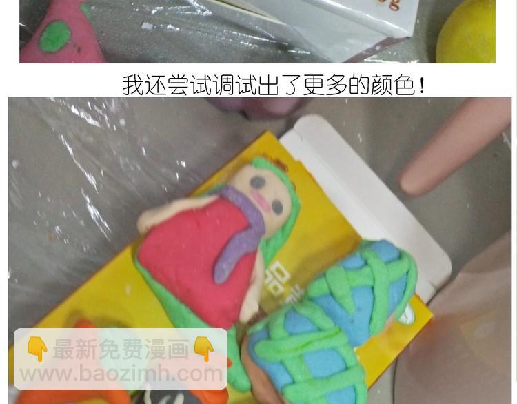 《毁灭宇宙》仙女的卡通汤圆 第42页