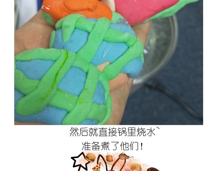 《毁灭宇宙》仙女的卡通汤圆 第46页